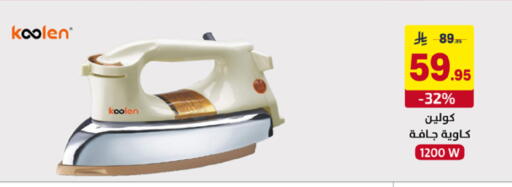 available at على كيفك in مملكة العربية السعودية, السعودية, سعودية - حائل‎