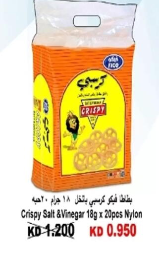 available at جمعية الأحمدي التعاونية in الكويت - محافظة الأحمدي