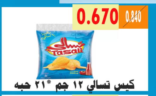 available at جمعية الأحمدي التعاونية in الكويت - محافظة الأحمدي