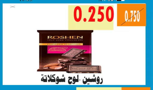 available at جمعية الأحمدي التعاونية in الكويت - محافظة الأحمدي