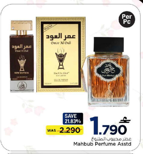 available at مارك & سايف in عُمان - مسقط‎