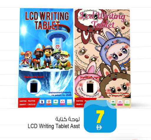 available at Ansar Mall in UAE - Sharjah / Ajman