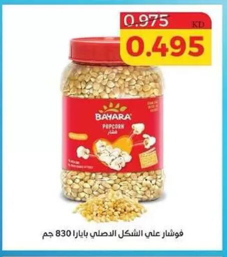 available at Shamieh Co.op in Kuwait - Kuwait City