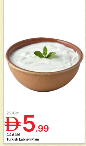 available at Emirates Co-Operative Society in UAE - Dubai