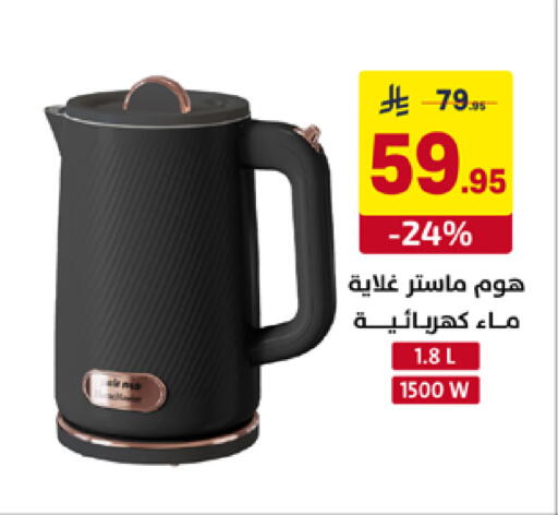 available at Ala Kaifak in KSA, Saudi Arabia, Saudi - Al Khobar