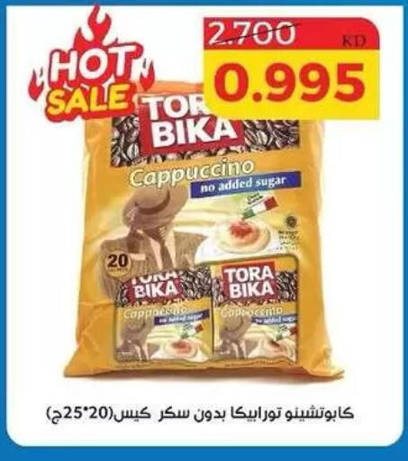 available at Shamieh Co.op in Kuwait - Kuwait City