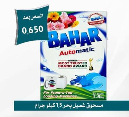 available at جمعية العمرية التعاونية in الكويت - مدينة الكويت