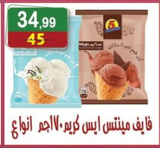 available at هايبر النسر in Egypt - القاهرة