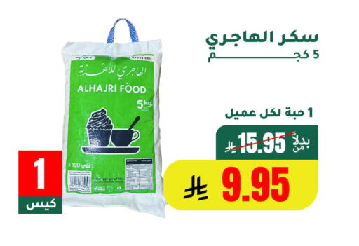available at AlHajri Food in KSA, Saudi Arabia, Saudi - Khamis Mushait
