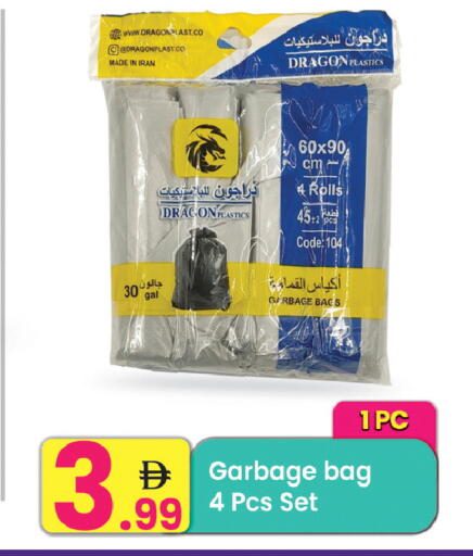 available at مركز كل يوم in الإمارات العربية المتحدة , الامارات - رَأْس ٱلْخَيْمَة