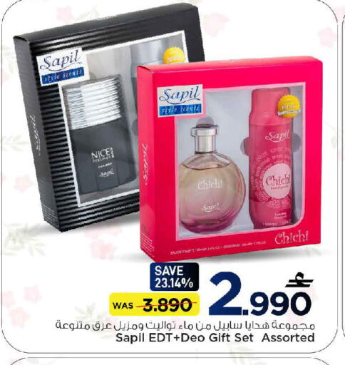 available at مارك & سايف in عُمان - مسقط‎