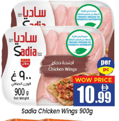 available at نيومارت هايبرماركت in الإمارات العربية المتحدة , الامارات - الشارقة / عجمان