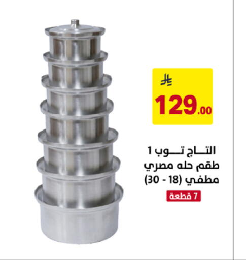 available at Ala Kaifak in KSA, Saudi Arabia, Saudi - Tabuk