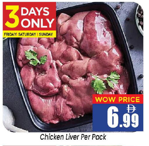 available at Neomart Hypermarket in UAE - Sharjah / Ajman
