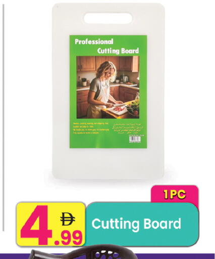 available at Everyday Center in UAE - Ras al Khaimah