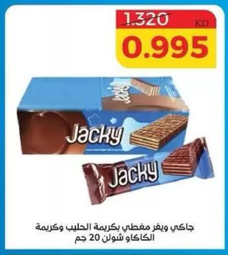 available at Shamieh Co.op in Kuwait - Kuwait City