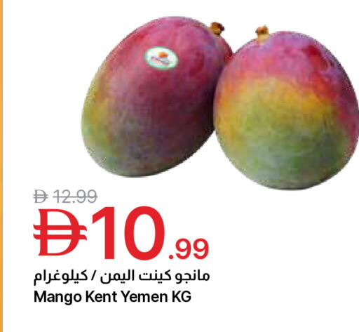 Mango from Yemen available at Emirates Co-Operative Society in UAE - Dubai