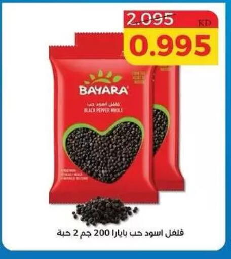 Pepper available at Shamieh Co.op in Kuwait - Kuwait City