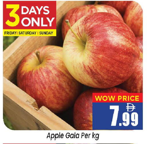 Apple available at Neomart Hypermarket in UAE - Sharjah / Ajman