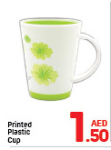 available at دي تو دي in الإمارات العربية المتحدة , الامارات - الشارقة / عجمان