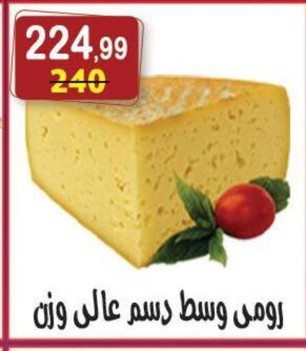 available at هايبر النسر in Egypt - القاهرة