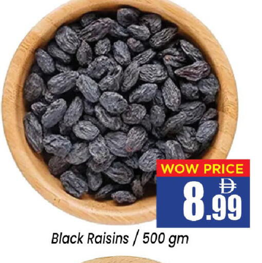 available at Neomart Hypermarket in UAE - Sharjah / Ajman