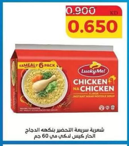 available at Shamieh Co.op in Kuwait - Kuwait City