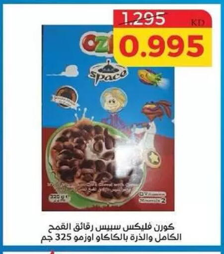 available at Shamieh Co.op in Kuwait - Kuwait City
