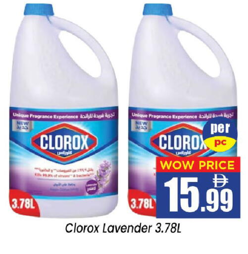 available at Neomart Hypermarket in UAE - Sharjah / Ajman
