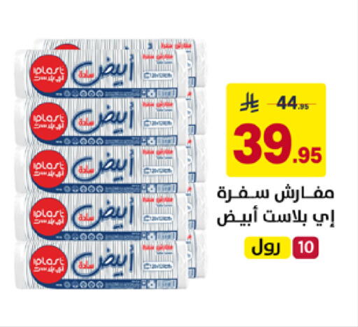available at Ala Kaifak in KSA, Saudi Arabia, Saudi - Al Khobar