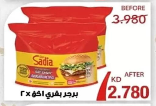 available at جمعية الأحمدي التعاونية in الكويت - محافظة الأحمدي
