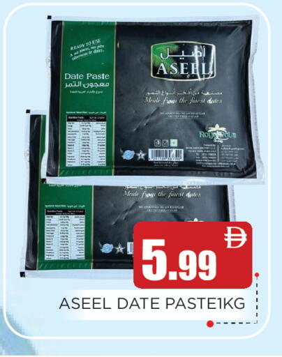 Date available at عين المدينة هايبرماركت in الإمارات العربية المتحدة , الامارات - الشارقة / عجمان