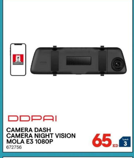 available at X-Cite in Kuwait - Kuwait City