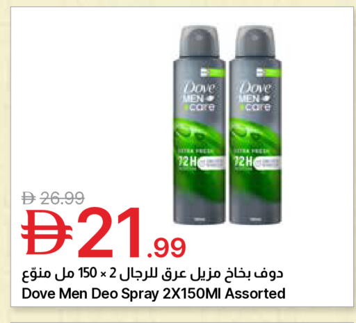 available at Emirates Co-Operative Society in UAE - Dubai