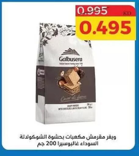 available at Shamieh Co.op in Kuwait - Kuwait City