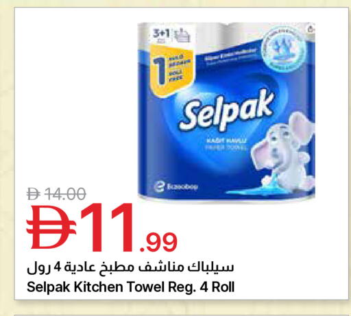 available at Emirates Co-Operative Society in UAE - Dubai