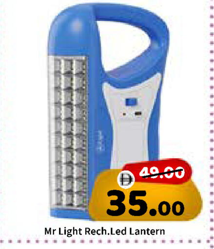 available at ROYAL GULF HYPERMARKET LLC in UAE - Abu Dhabi
