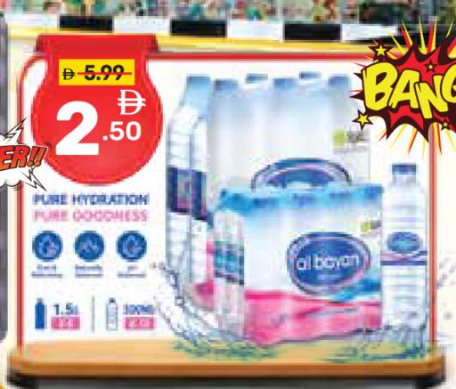 available at Dream Night hypermarket in UAE - Dubai