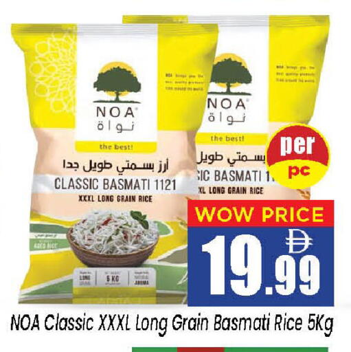 available at Neomart Hypermarket in UAE - Sharjah / Ajman
