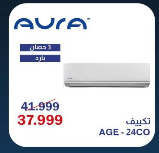 available at Abdul Aziz Store in Egypt - Cairo