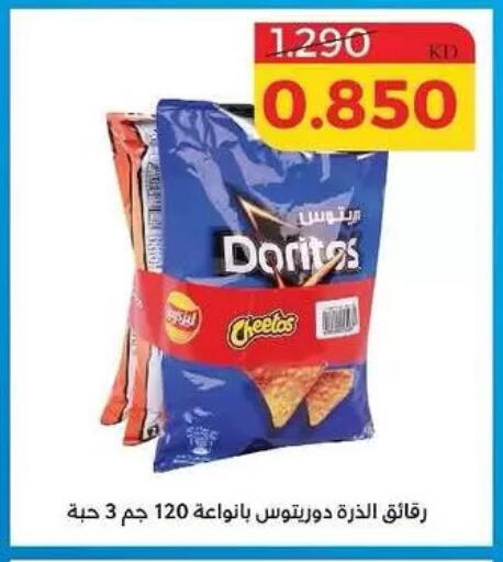 available at Shamieh Co.op in Kuwait - Kuwait City