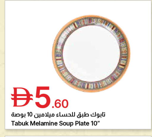available at جمعية الامارات التعاونية in الإمارات العربية المتحدة , الامارات - دبي