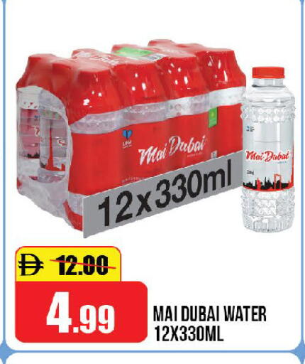available at الأسواق هايبرماركت in الإمارات العربية المتحدة , الامارات - الشارقة / عجمان