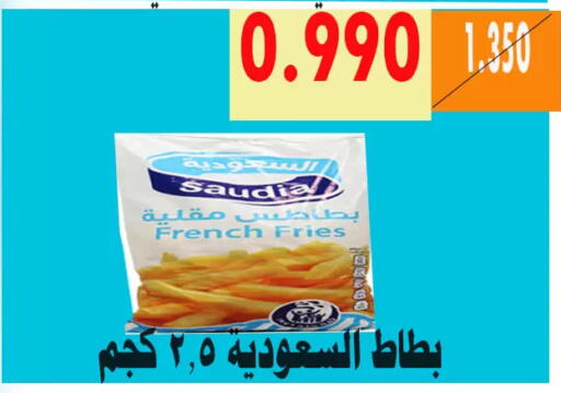 available at جمعية الأحمدي التعاونية in الكويت - محافظة الأحمدي