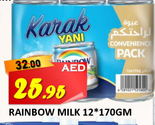 available at ROYAL GULF HYPERMARKET LLC in UAE - Abu Dhabi