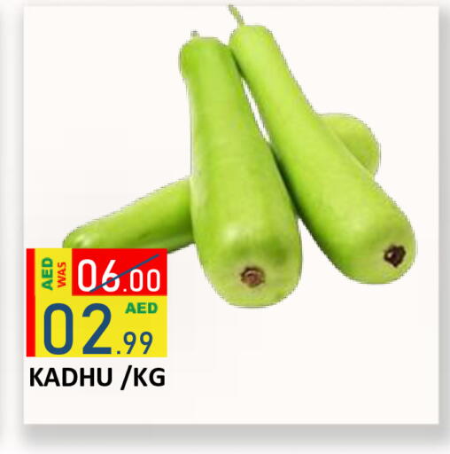 available at ROYAL GULF HYPERMARKET LLC in UAE - Abu Dhabi