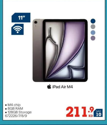 available at X-Cite in Kuwait - Kuwait City