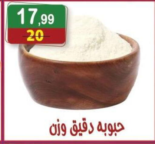 available at Hyper Eagle in Egypt - Cairo