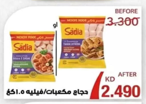 available at جمعية الأحمدي التعاونية in الكويت - محافظة الأحمدي