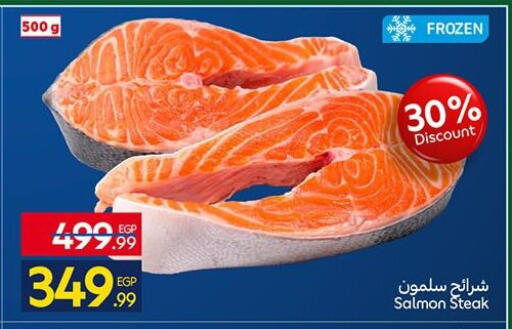 available at كارفور in Egypt - القاهرة